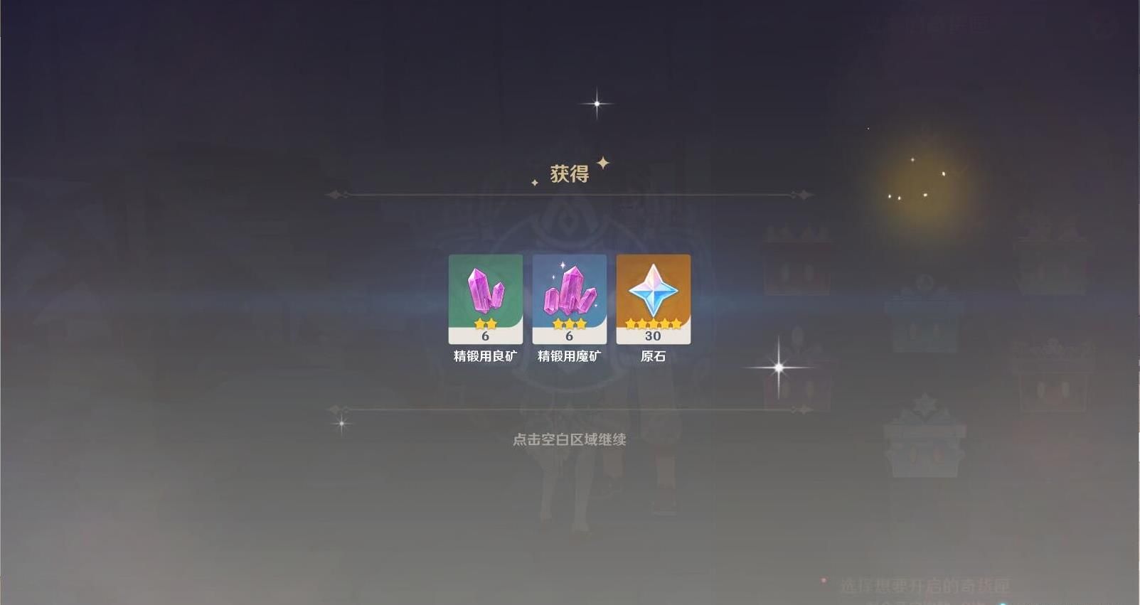 原神10月30日百货奇货商人位置介绍