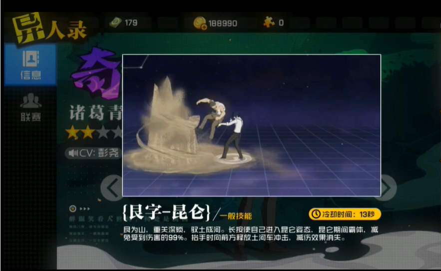 一人之下手游诸葛青技能玩法攻略