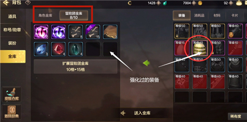 DNF手游仓库位置介绍