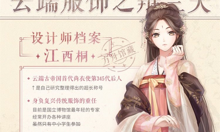 闪耀暖暖师者答案
