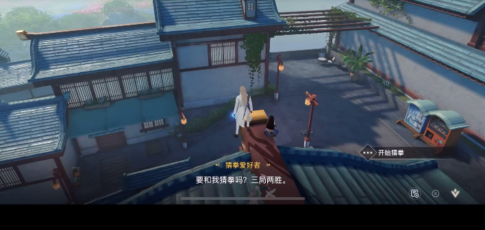 天谕手游猜拳大赛任务攻略