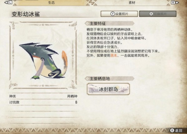 怪物猎人崛起冰封群岛营地位置介绍