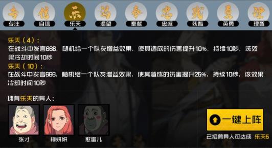一人之下手游神机攻略