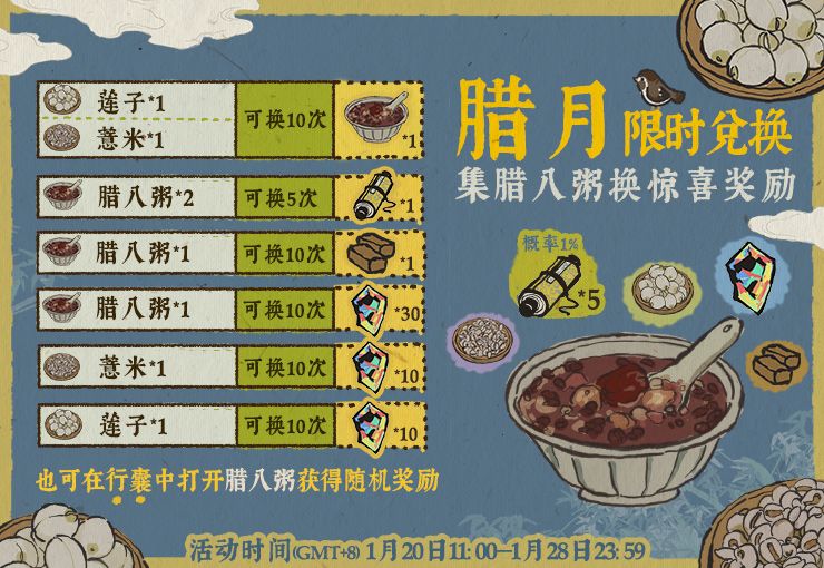 江南百景图水稻所在地图介绍