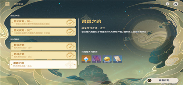 原神机关烹饪之法之三攻略