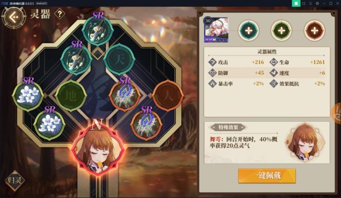 山海镜花最弱配置三星昆仑7攻略