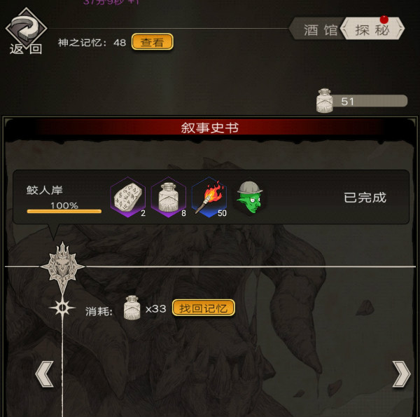 不朽之旅哥布林作用介绍
