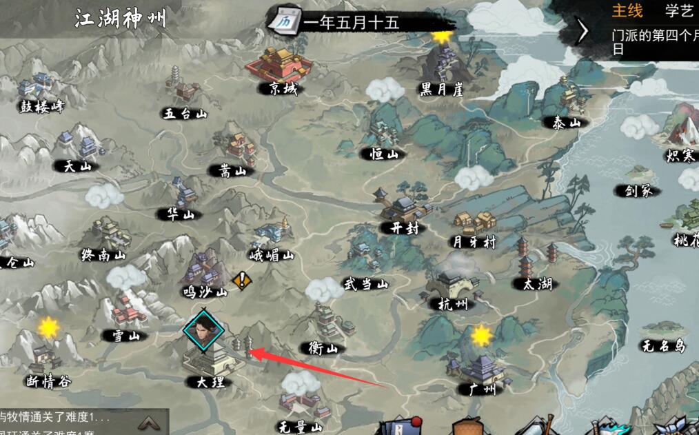 我的侠客百草美酒购买位置获得方法介绍