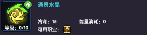 我的勇者牧师职业玩法攻略大全