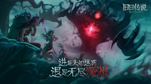 旧日传说愚者谜题答案介绍
