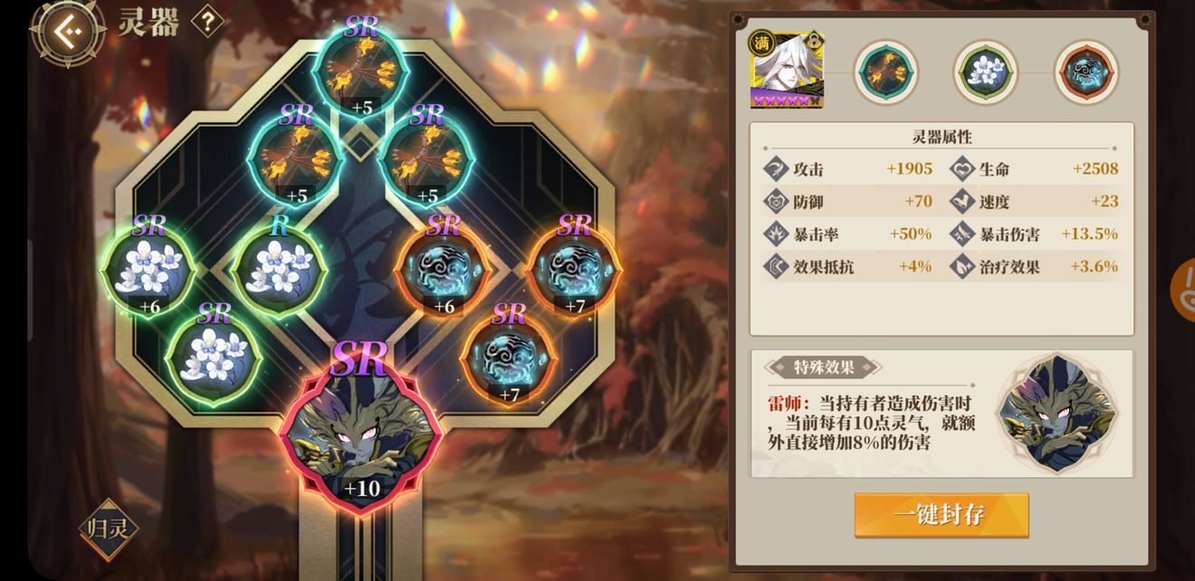 山海镜花昆仑十层夸父打法攻略