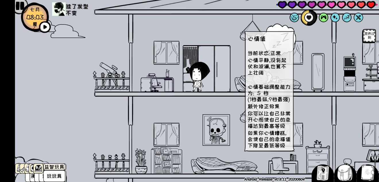 众生游心情值提升方法