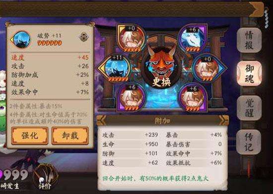 阴阳师手游御魂轮入道介绍