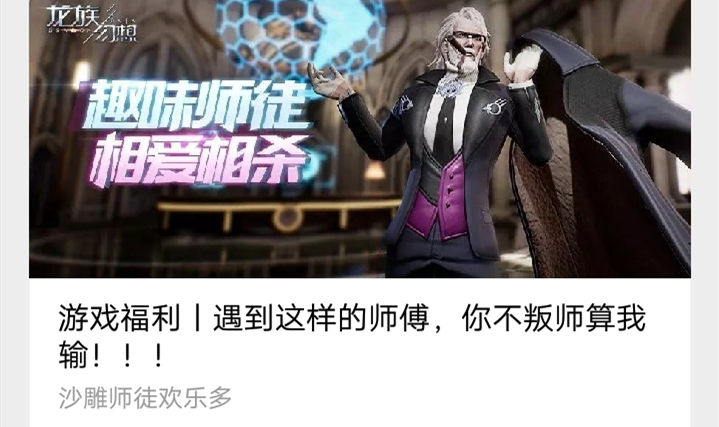 龙族幻想手游微信9.11每日一题答案