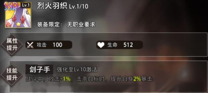 命运神界梦境链接艾西瓦娅培养攻略