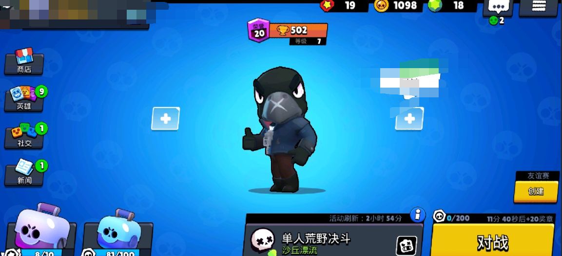 荒野乱斗英雄黑鸦攻略