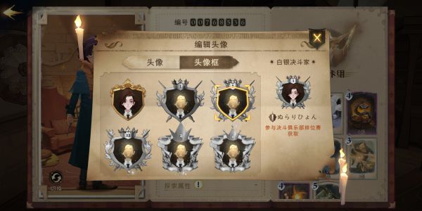 哈利波特魔法觉醒全头像框解锁方法