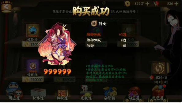 阴阳师不知火御魂搭配指南