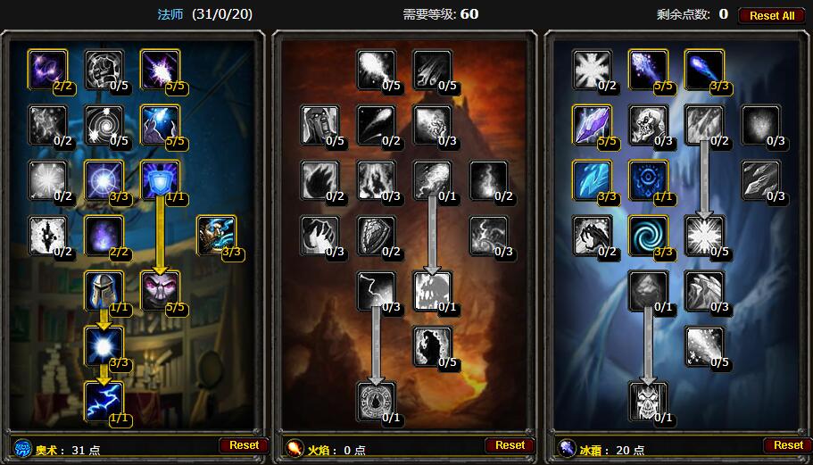 魔兽世界怀旧服法师RAID输出天赋推荐