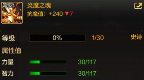 DNF手游宠物炎魔之魂属性介绍