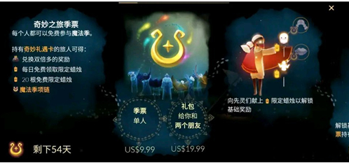 光遇魔法季季卡作用介绍
