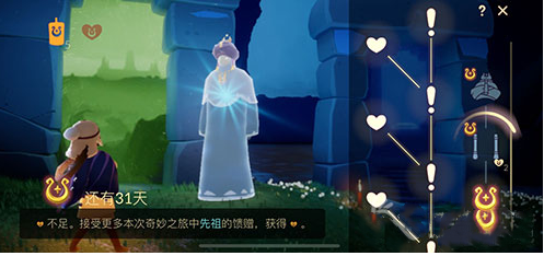 光遇接受先祖的馈赠含义解析