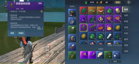 妄想山海如意金钩分布地点介绍