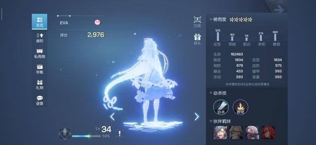 龙族幻想12月19日每日一题答案