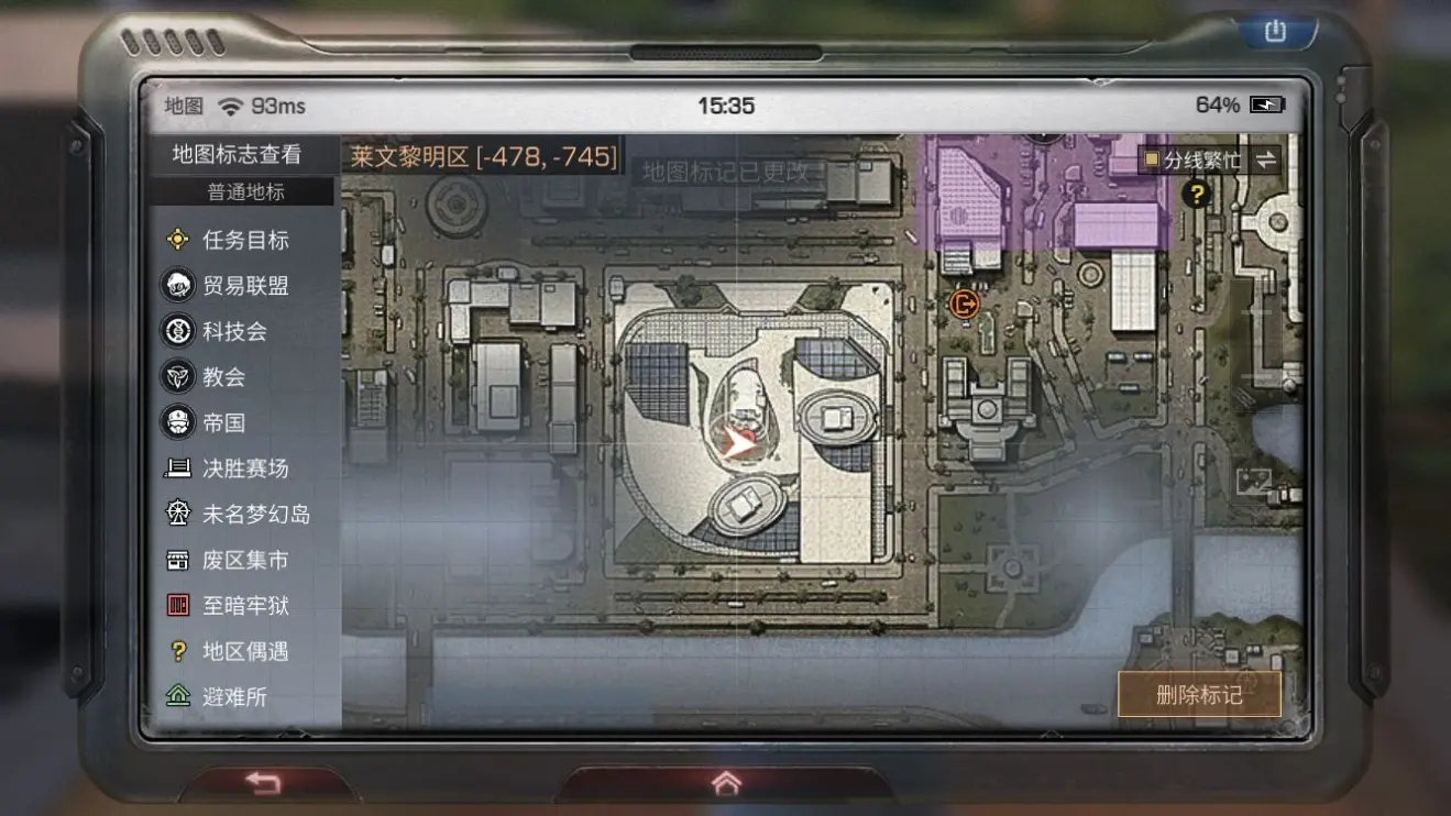 明日之后莱文市黎明区探索宝箱位置攻略