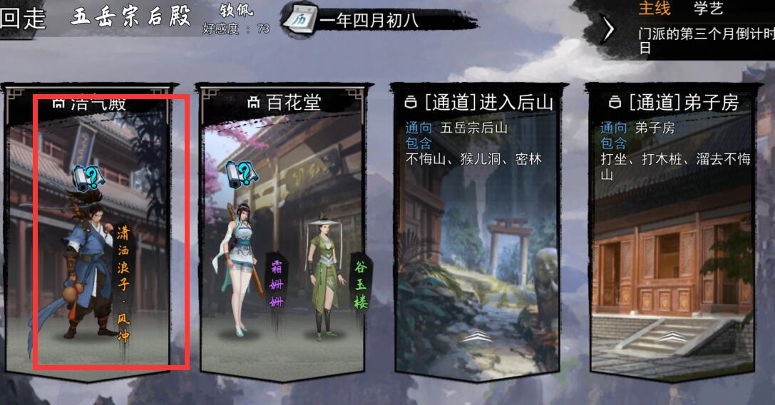 我的侠客风冲位置寻找方法介绍