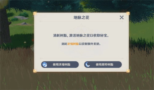 原神浓缩树脂留存问题解答