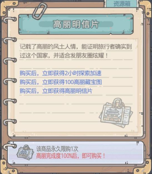 最强蜗牛明信片用途详解