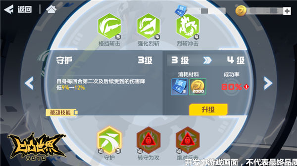 凹凸世界手游格瑞攻略