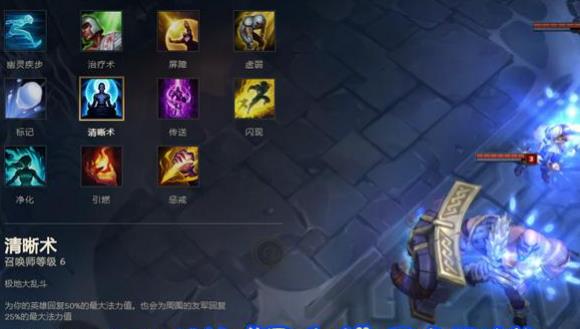 lol手游全召唤师技能解介绍