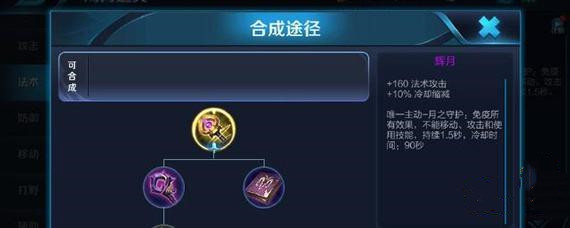 王者荣耀金身装备介绍