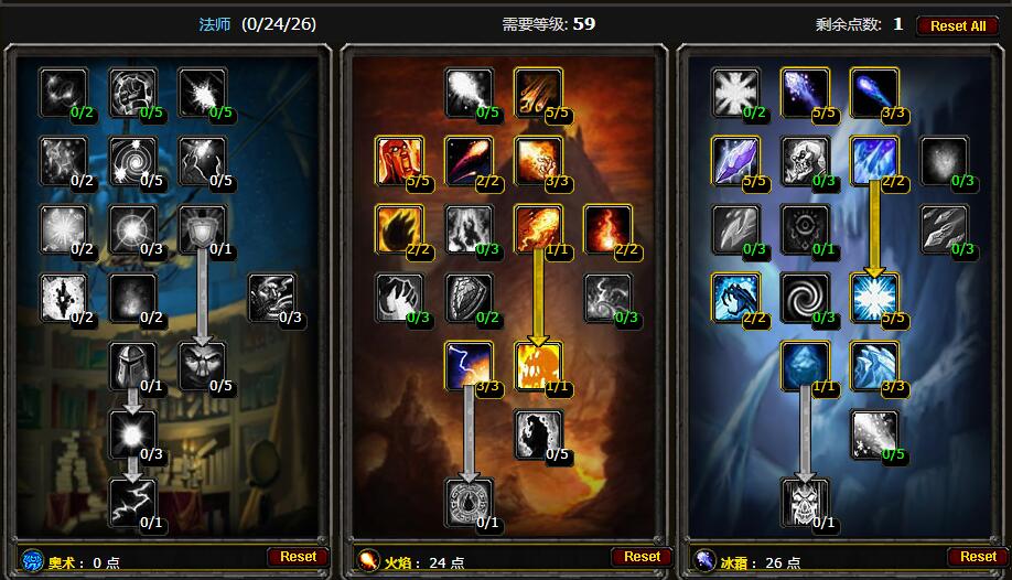 魔兽世界怀旧服法师完美冰火天赋推荐