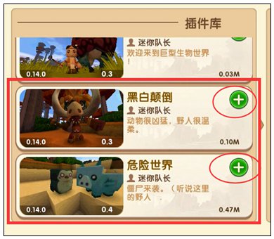 迷你世界驯服野人坐骑方法介绍