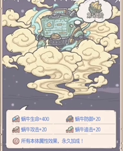 最强蜗牛邪灵选择推荐介绍