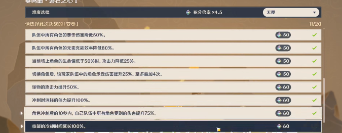 原神无相交响诗无相之岩打法
