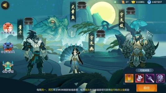 剑网3指尖江湖白帝城进入方法介绍