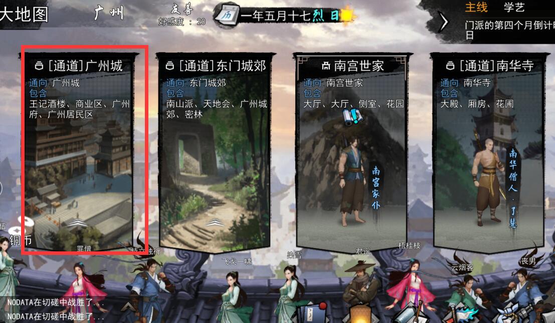 我的侠客百草美酒购买位置获得方法介绍