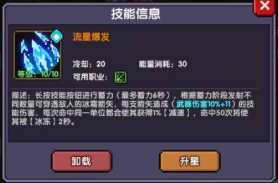 我的勇者游侠技能搭配攻略