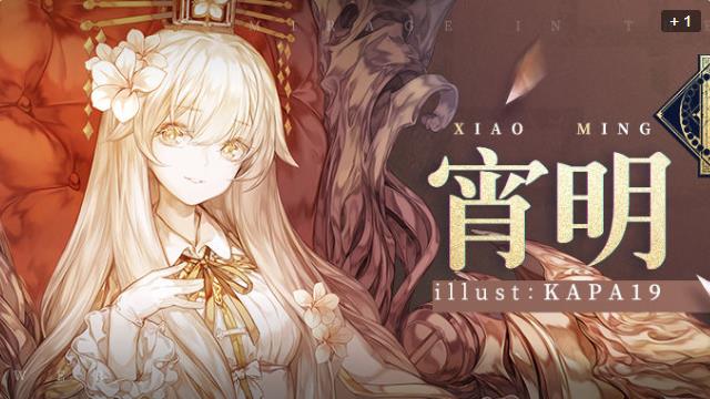 山海镜花宵明技能灵器选择实战评价介绍