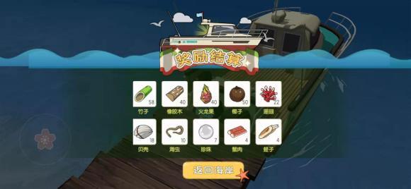 小森生活海岛攻略