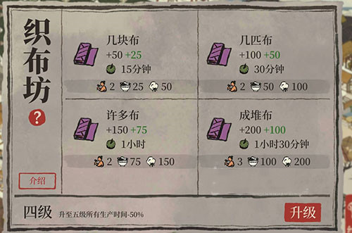 江南百景图棉花田建造攻略
