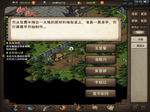 烟雨江湖胭脂制作攻略
