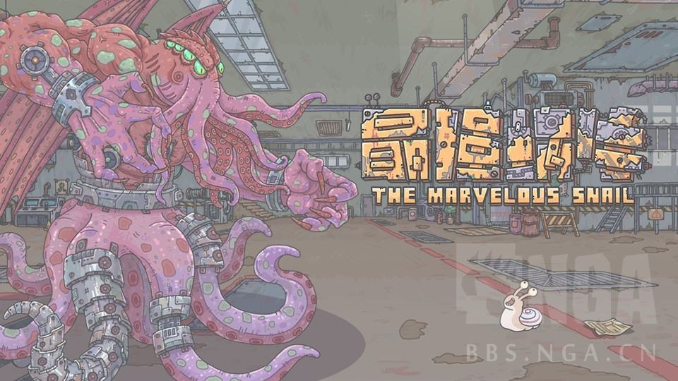 最强蜗牛联系客服方法介绍