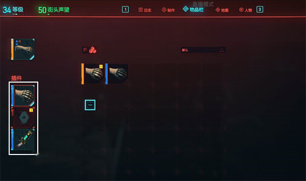赛博朋克2077rin3u电池安装方法介绍