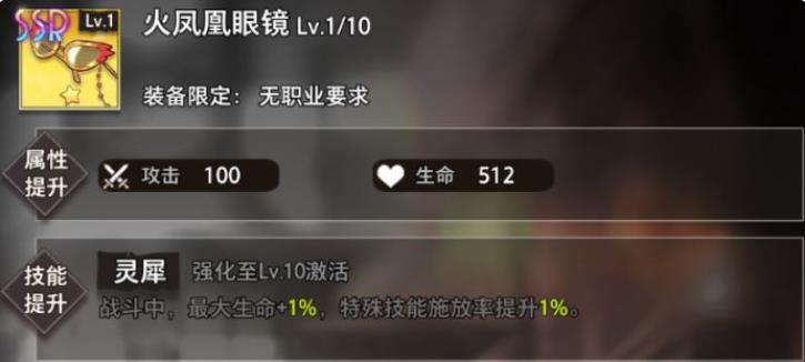 命运神界梦境链接安培养攻略