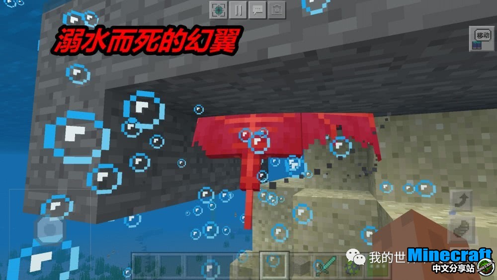 我的世界幻翼驯服方法介绍